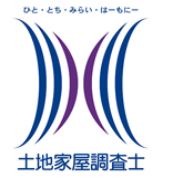 土地家屋調査士